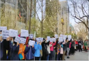 2021年3月30日，四川信托公司爆雷案持续发酵，数百名投资人到北京银保监会维权。（视频截图）