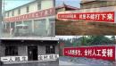 中共曾长期在中国大陆强制实施计划生育政策。（图片来源：网络图片）