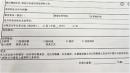 日前有网友爆料，互联网企业泡泡玛特在面试时，要求填写近期是否有生育计划，且仅限女性，消息引发民间争议（图片来源：微博）