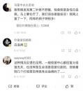 图片来源：微博截图