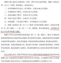 图片来源：宝利国际2016年12月29日公告截图