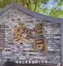 图片来源：视频截图