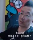 图片来源：视频截图