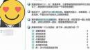 近日上海一家小学名校公开招生，结果老师收到一份6岁孩童“独特”的简历。（图片来源：网络图片）