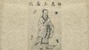 扁鹊既是一名伟大的神医，又是一名修道人。（图片来源：Gan Bozong/维基百科）
