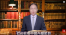 （图片来源：视频截图）