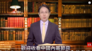 （图片来源：视频截图）