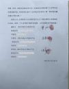 3名老党员联署签字及按手印，反对“党领导一切”和搞个人崇拜。