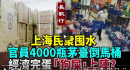 （图片来源：视频截图）