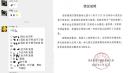 近日西安市莲湖区万国远鉴幼稚园惊传多名幼童感染诺如病毒。（图片来源：网络截图）