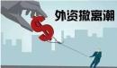 中国官方的反复无常，红线在哪里？（图片来源：翻拍网图）