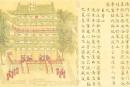 宋•匿名 《景德四图》（节选）（台北故宫博物院）