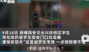 保安怒斥西安交通大学一名大学，称生垃圾桶为留学生专用，不懂规矩。（图片来源：视频截图）