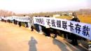 河南村镇银行大批储户在河南商丘拉横幅喊口号抗议。（图片来源：视频截图）