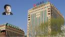 大图：中国工商银行总部大楼（FREDERIC J. BROWN/AFP via Getty Images）/  左上图：中国工商银行原副行长张红力