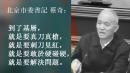 蔡奇内部演讲