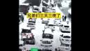 正值过年返乡潮，湖北境内一高速路段堵车已3天3夜。（图片来源：视频截图）