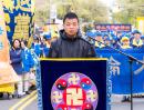 走线华人宫凯在集会上发言。（摄影/看中国/Leo)