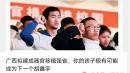 器官捐献宣传走进校园，大陆民众忧心，倡议“废除器官移植合法化”。（网络图片）