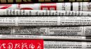法国报纸摘要      （图片来源：网络截图）