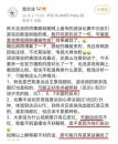 8月2日,“混合泳”就所谓“美国游泳队在赛后脸色发紫”发表看法。 (图片来源: 网络图片)
