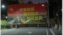 共军单位宣传画中习近平像消失     （图片来源: 网络图片 X平台）
