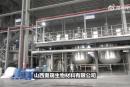 涉案的山西奥瑞公司是中国辐射防护研究院的子公司   （图片来源：视频截图）