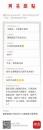 “ 没钱交，大家都不要交 ”。（图片来源：网路截图）
