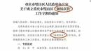 砸锅卖铁文件    （图片来源:网络图片）
