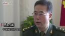 传退休上将韩卫国落马。