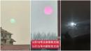  2025年5月，中国大陆相继拍到“绿色太阳”“粉色太阳”“三个月亮”奇观。(图片来源：网络截图)