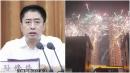孙修炜（左图）被捕后全城放烟花（右图）。