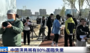 (图片来源：视频截图)