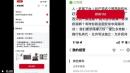 有网友实名向北京110举报中共党魁习近平。（图片来源：网路截图）