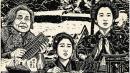 阿信的传奇（李齐绘制/看中国）