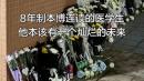 南方医科大学一名学生从宿舍23楼坠亡，同学们自发在楼下送鲜花纪念。（图片来源：网路截图）