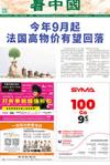 5月31日 第801期 法国版