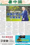 4月9日 第852期 法国版