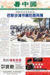6月25日 第857期 法国版
