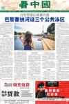 7月9日 第858期 法国版