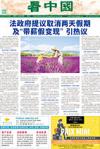 7月23日 第859期 法国版
