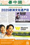 9月17日 第863期 法国版