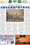 8月26日 第885期 法国版