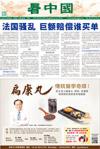 10月28日 第889期 法国版