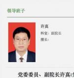 许真