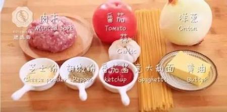 洋葱番茄意粉