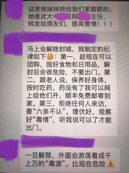 医务人员于2020年3月3日将一名感染者送往武汉市雷神山医院。(图片来源:STR/AFP via Getty Images)