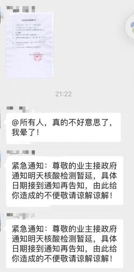 陆续有武汉当地居民接到通知，暂时取消核酸检测。（图片来源：网络图片）