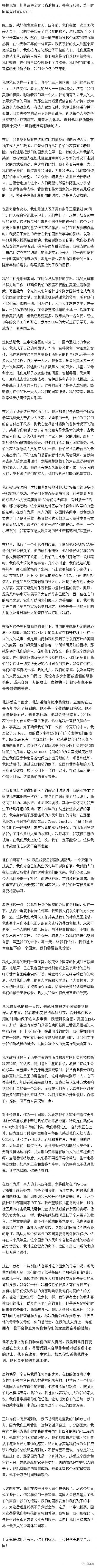 演讲全文