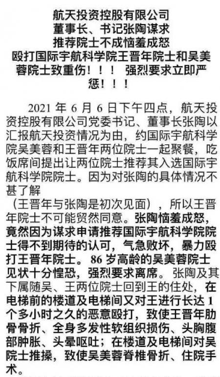 知情网友披露内情(图片来源:网络截图)